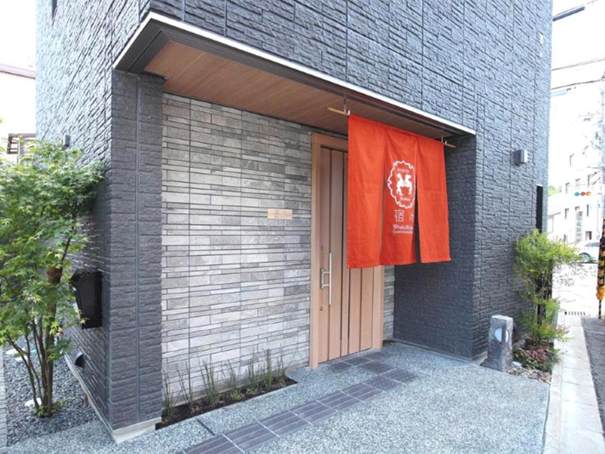京都Shukushuku别墅 外观 照片