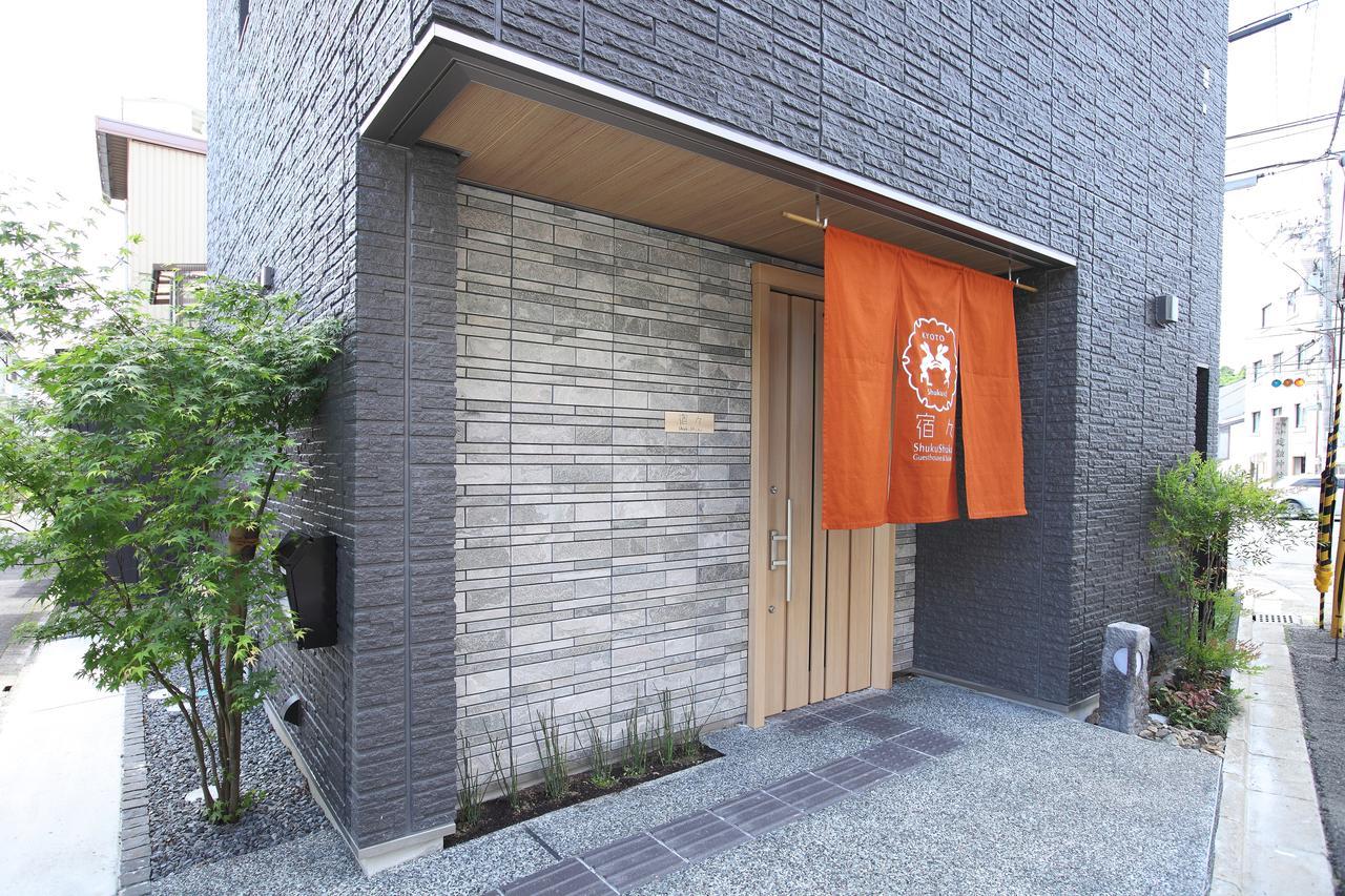京都Shukushuku别墅 外观 照片