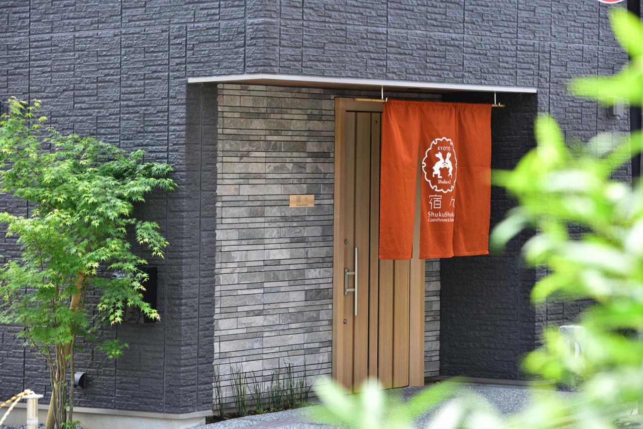 京都Shukushuku别墅 外观 照片